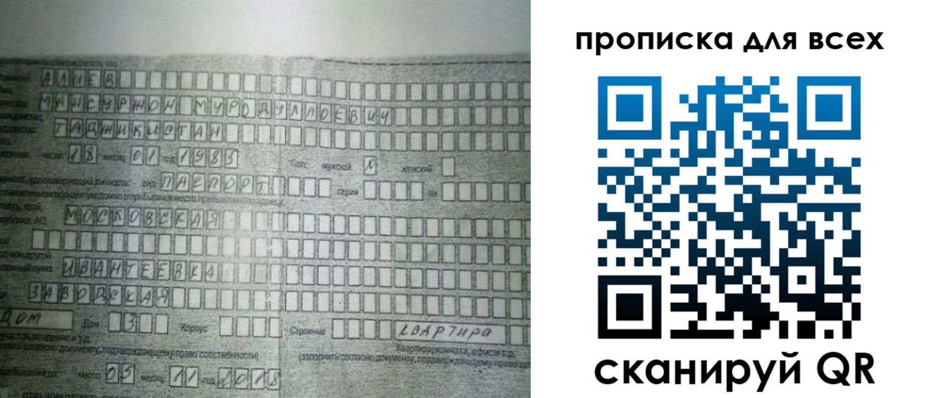 купить прописку в Кизилюрте